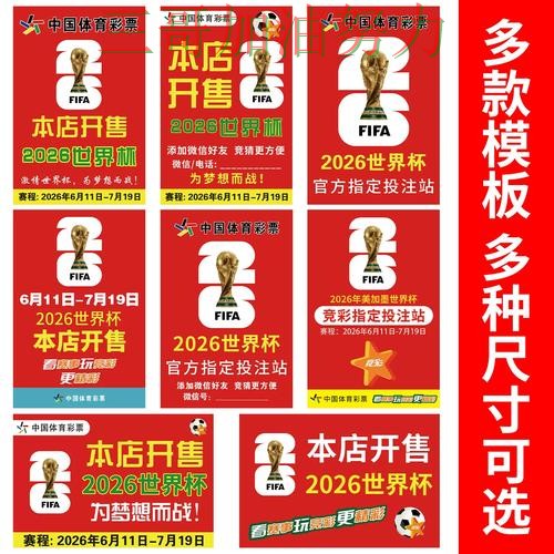 世界杯竞猜平台排行哪个好靠谱吗？真实体验结果来了（世界杯赛事中心）
