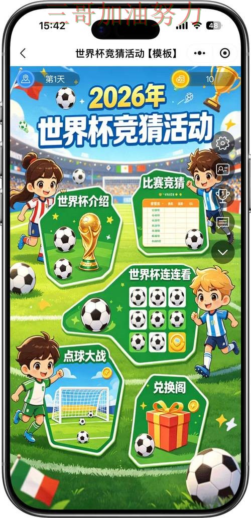 世界杯竞猜怎么玩如何选？结合全面评测一次讲透（World Cup 2026）